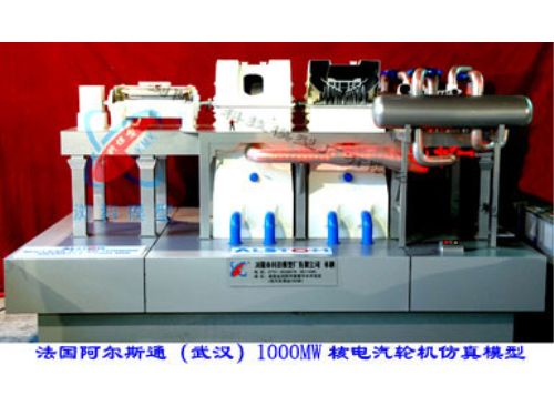 核電站仿真模型1 核電站仿真模型1